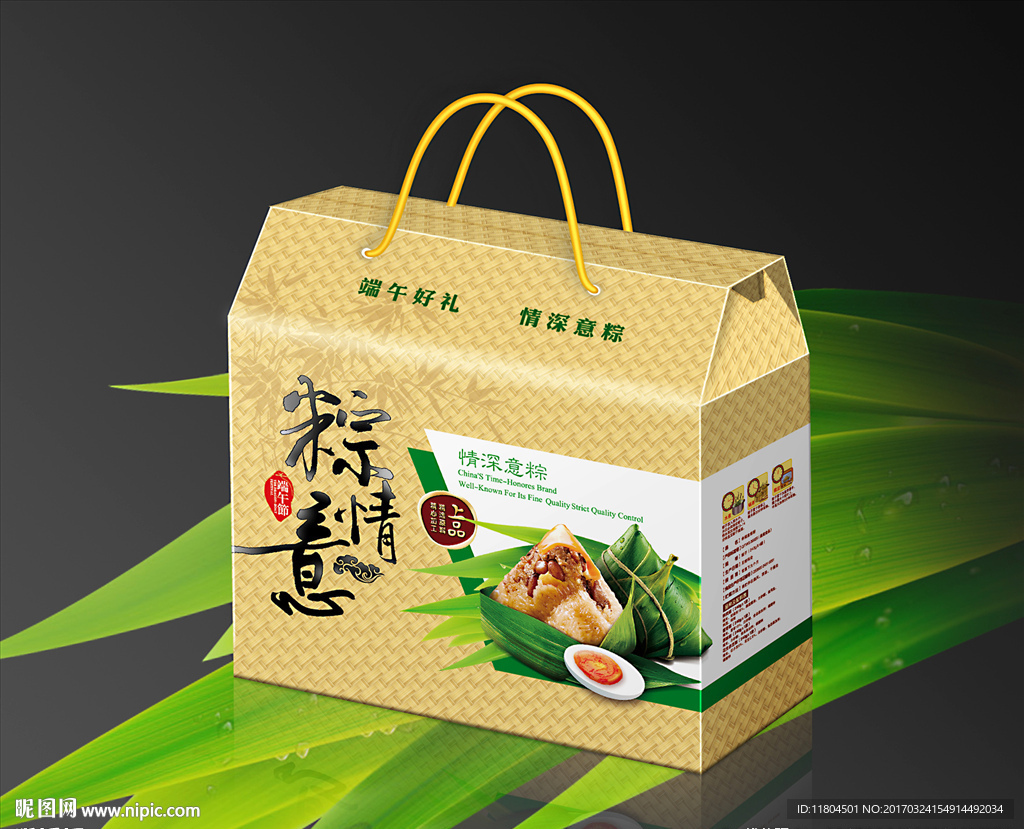 粽子包装平面图