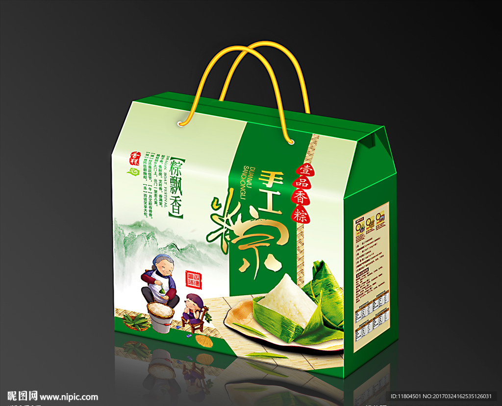 粽子包装平面图