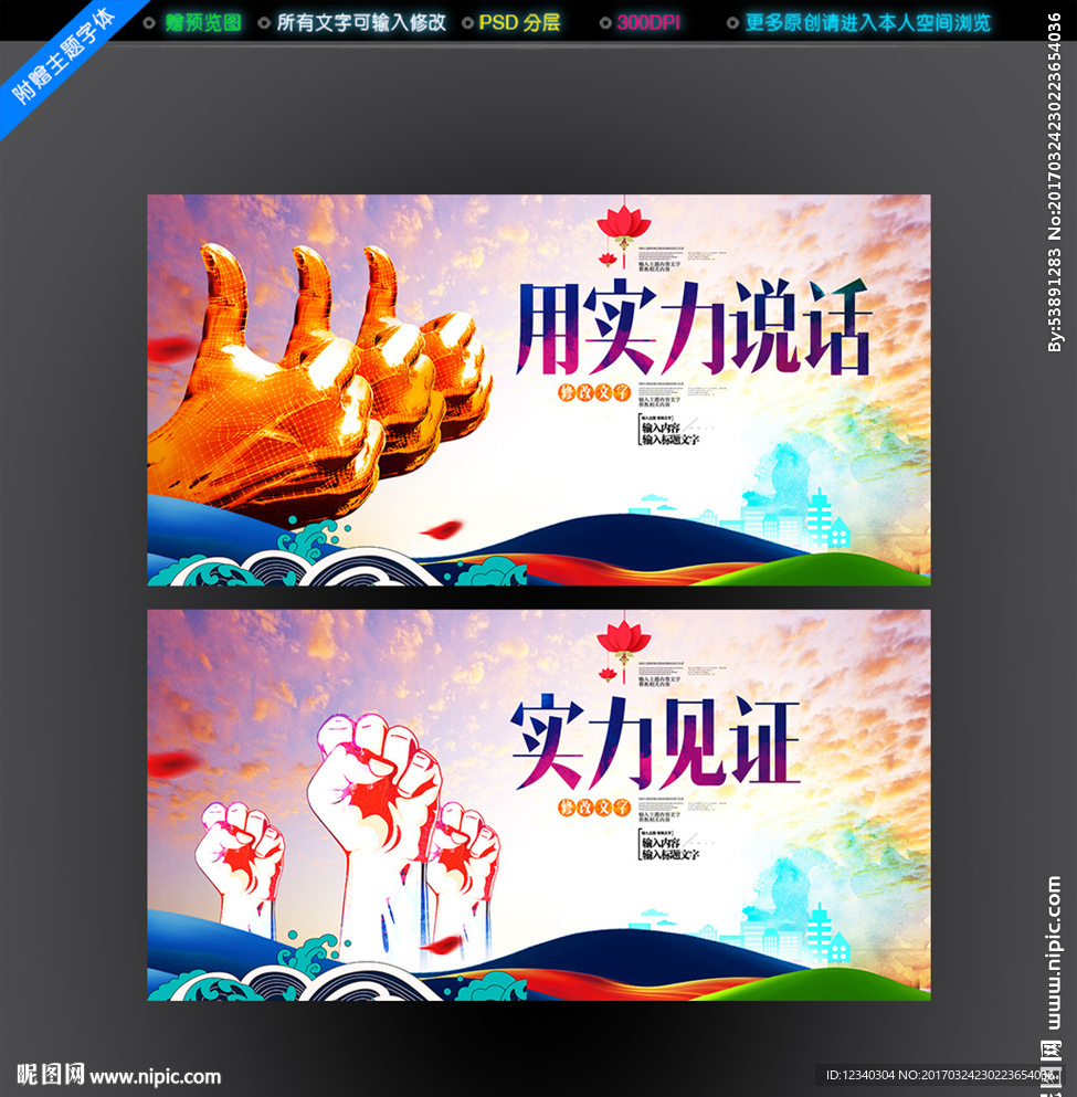 实力