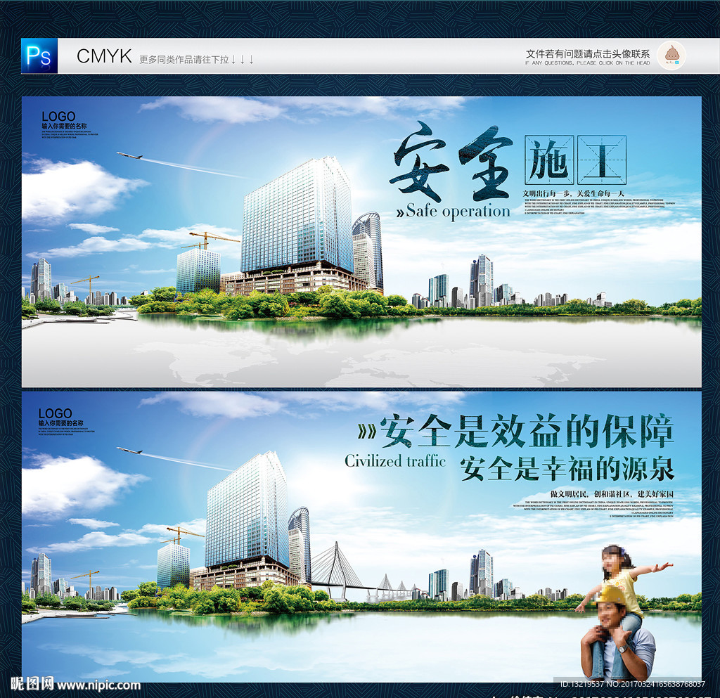 安全施工