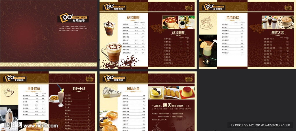 咖啡饮料奶茶店菜单菜谱折页图片