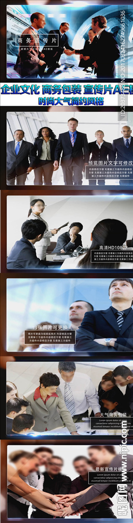 大气企业宣传片包装AE模板