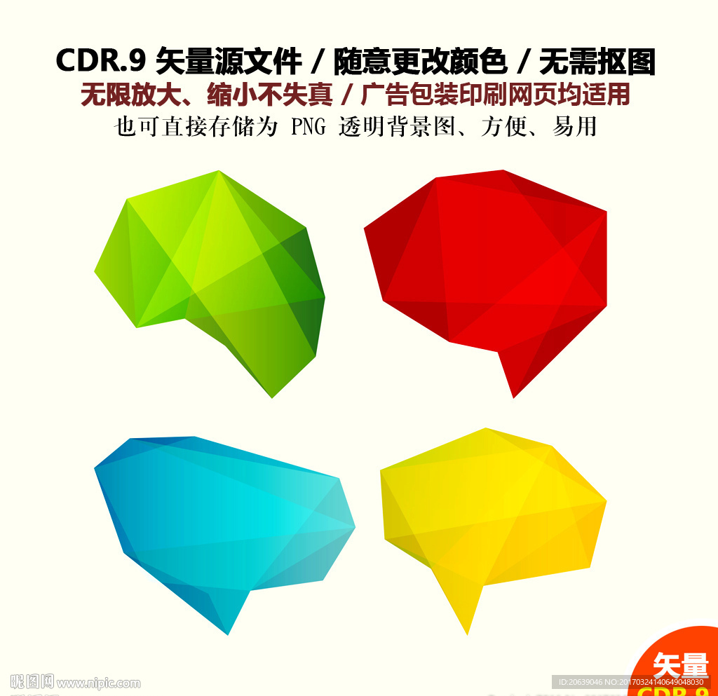 卡通炫酷色块矢量素材