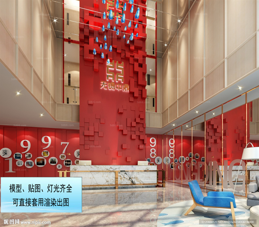 公司前台 形象墙