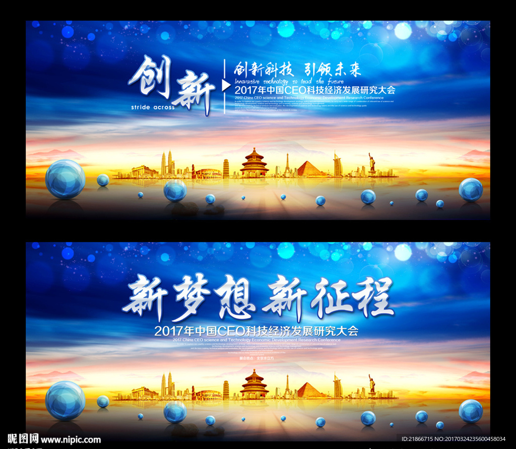 科技背景
