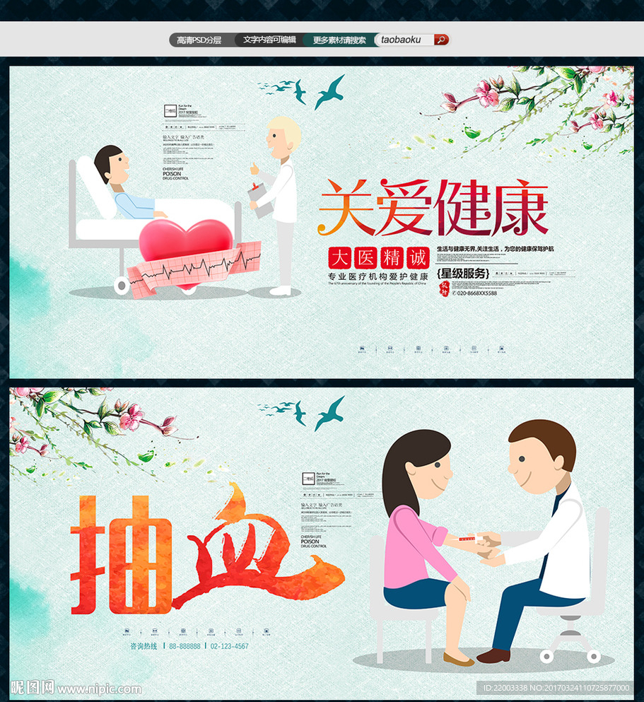 关安健康医疗卫生医院宣传