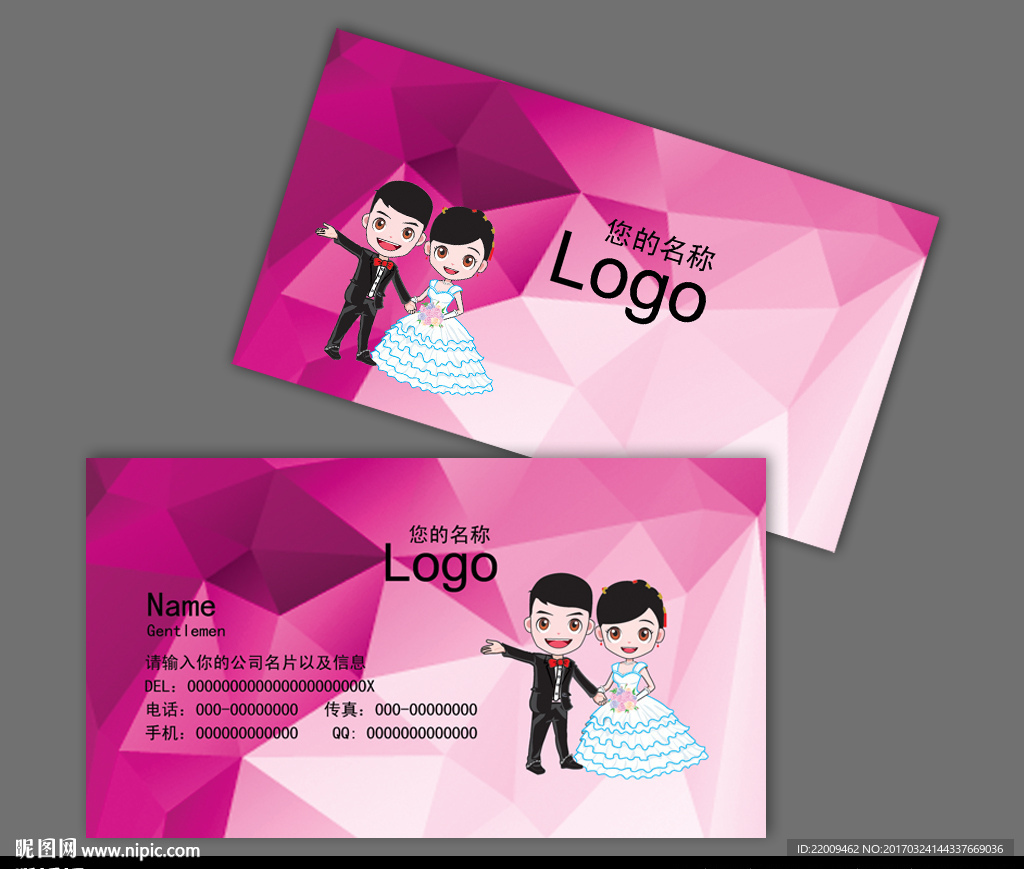 婚庆店名片