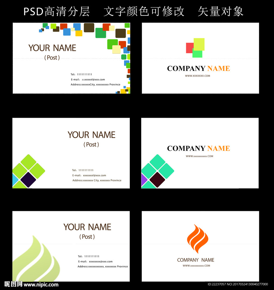 名片卡片工作证