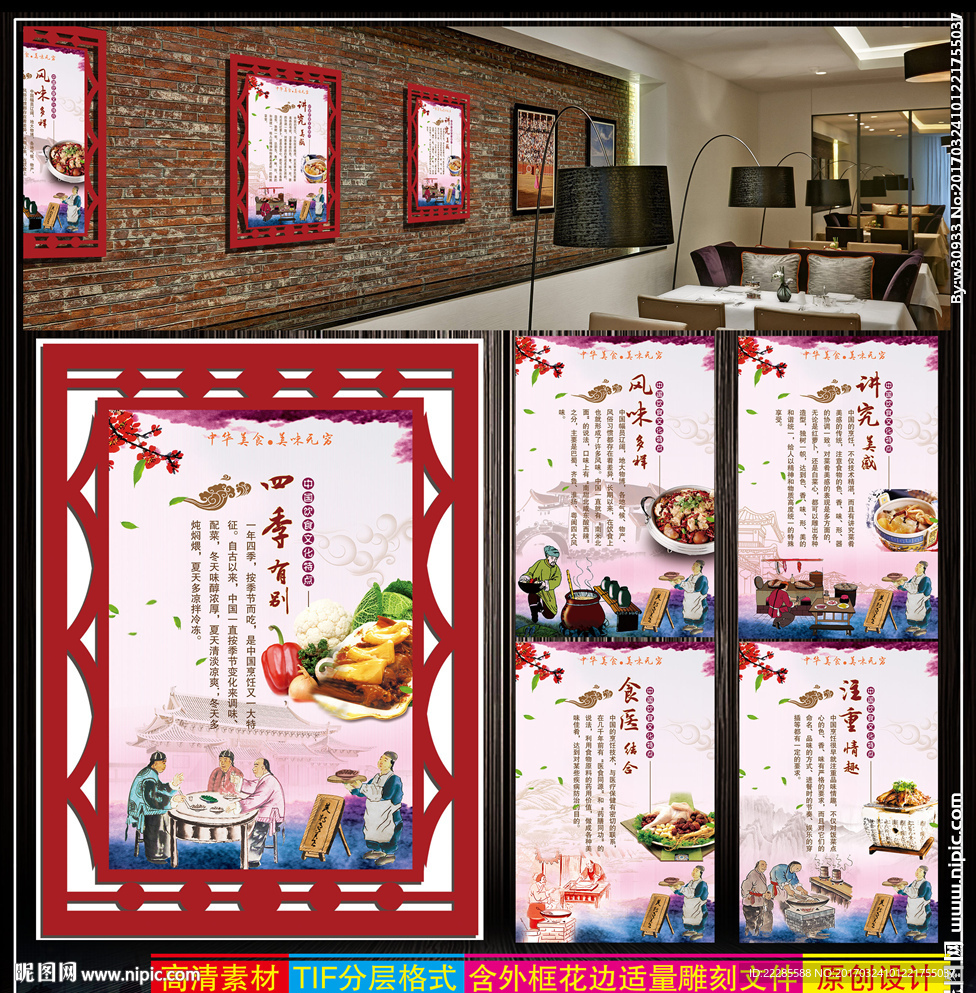 舌尖上美味