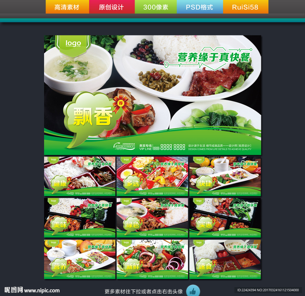 快餐盒饭