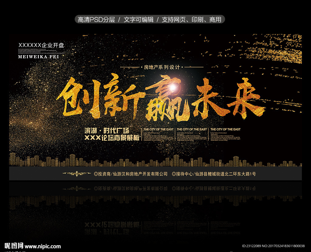 高端创新赢未来