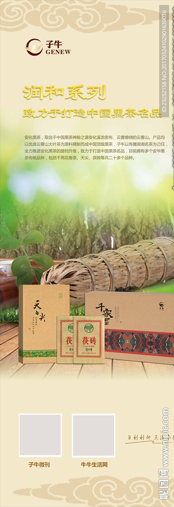 产品易拉宝设计图片