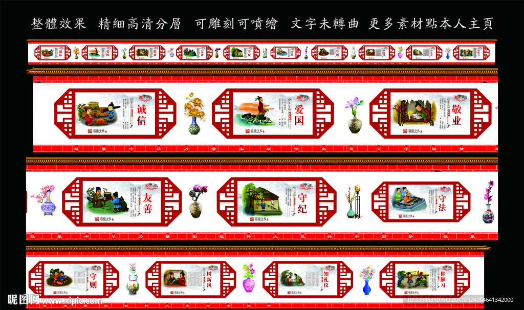 尊德守礼