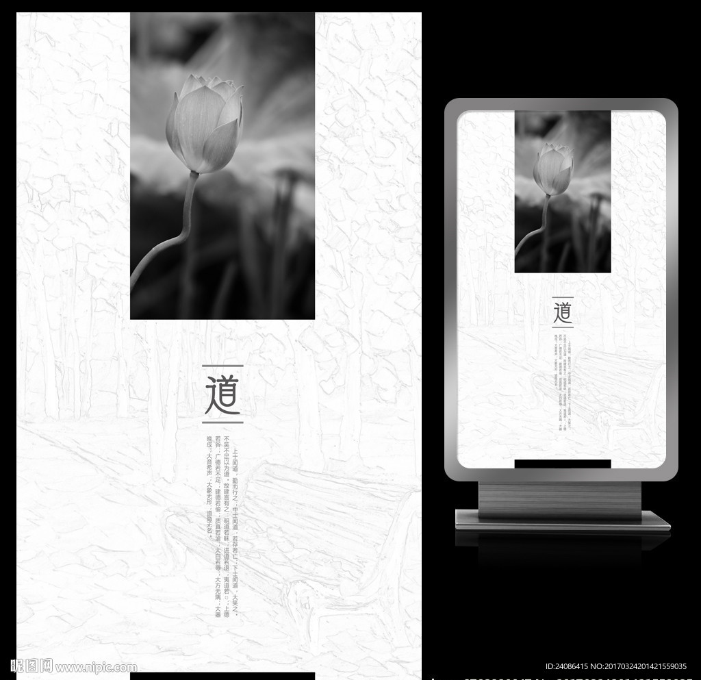 道企业文化展板设计