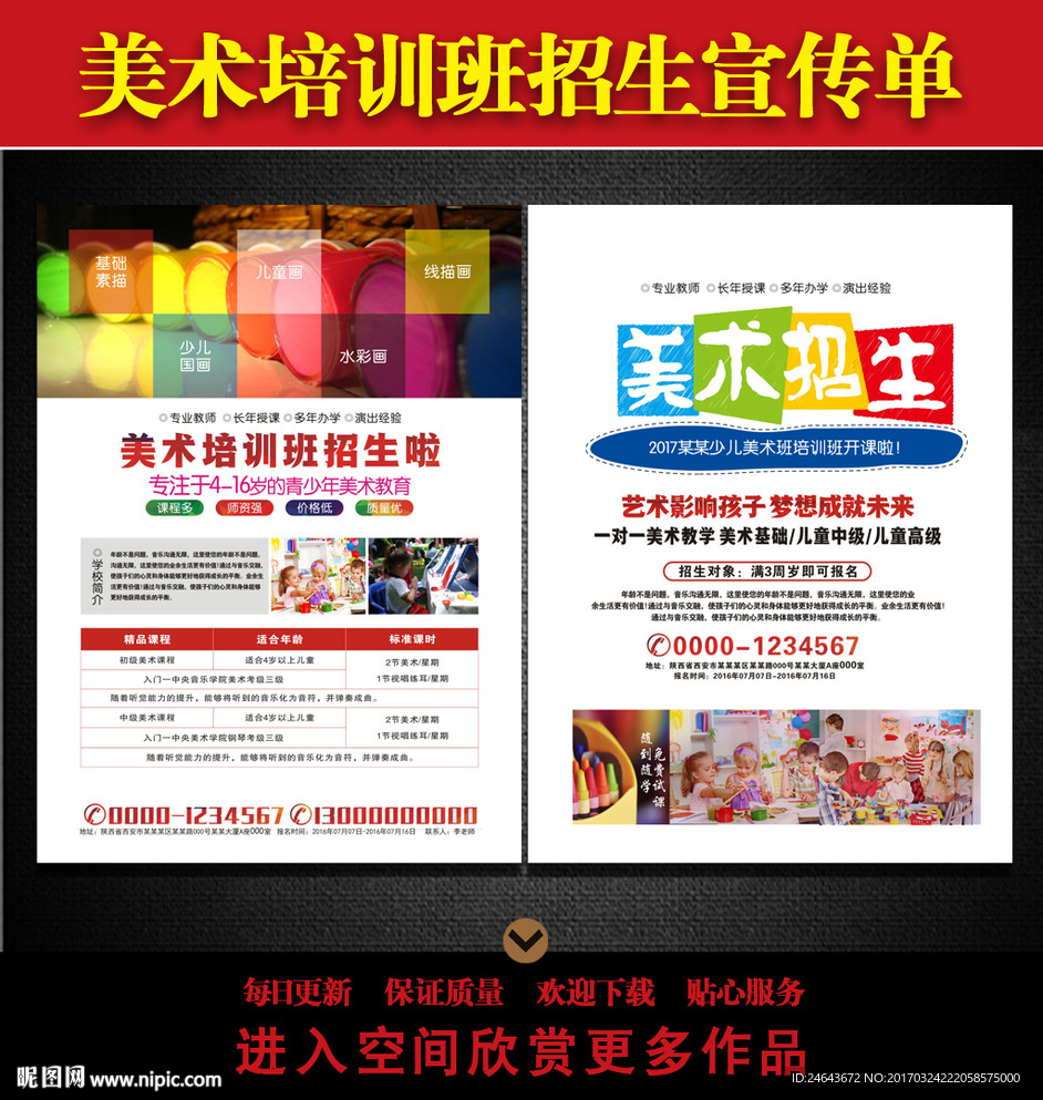 美术班