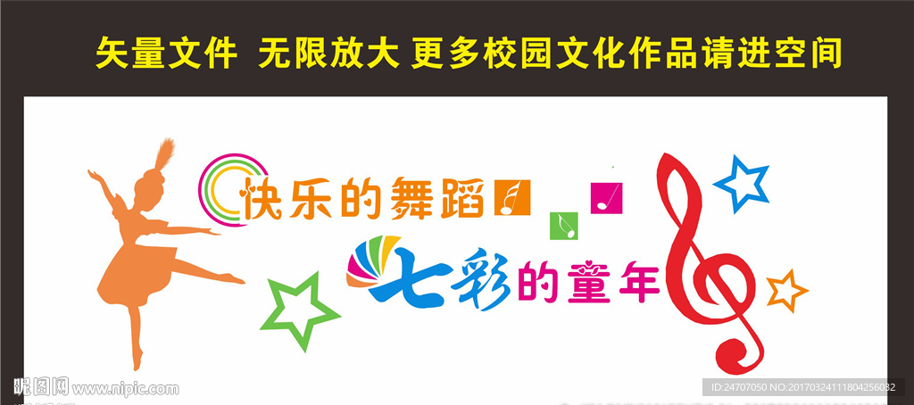 舞蹈室文化墙