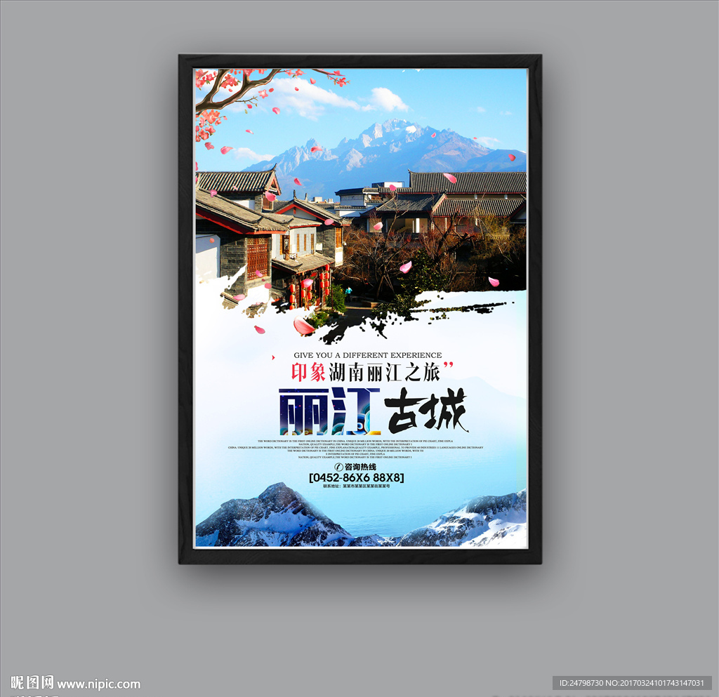 丽江古城