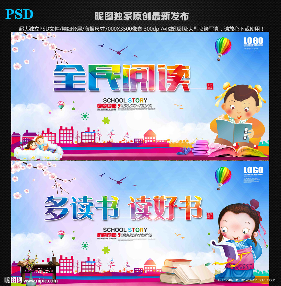 读书