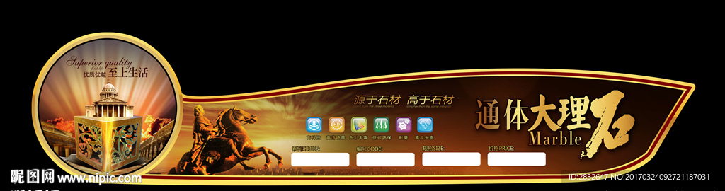 通体大理石 标贴 标签 砖贴