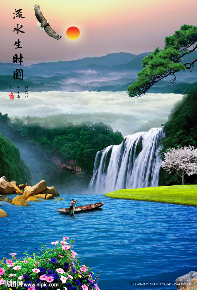 聚宝盆山水画