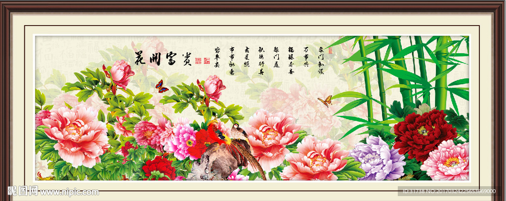 花开富贵