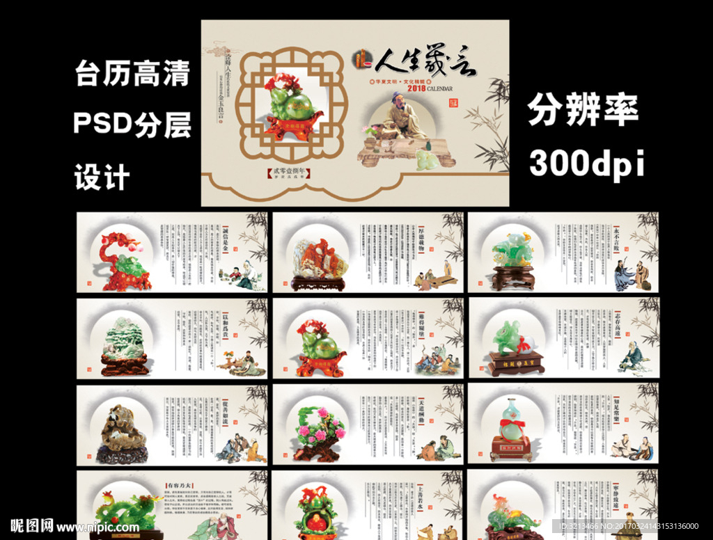 人生箴言模版
