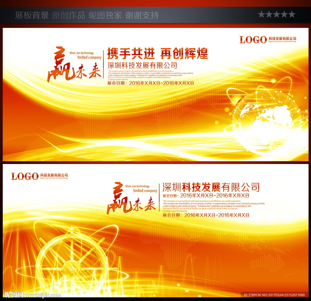 红色科技