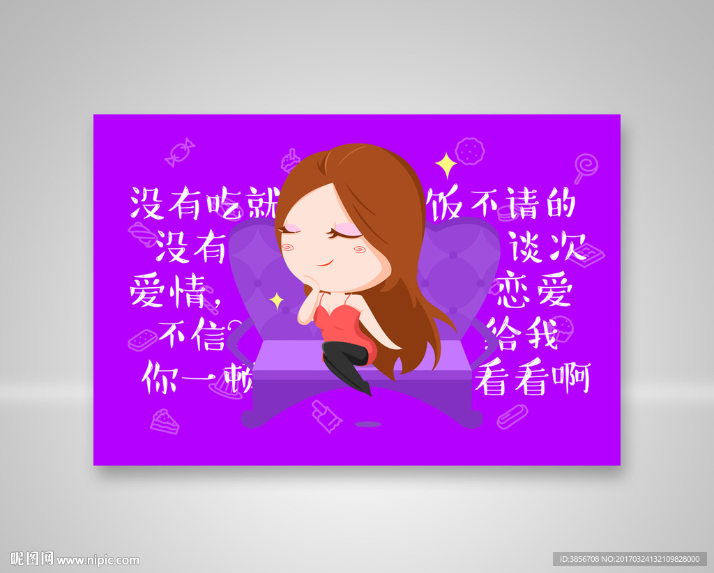 吃货包装