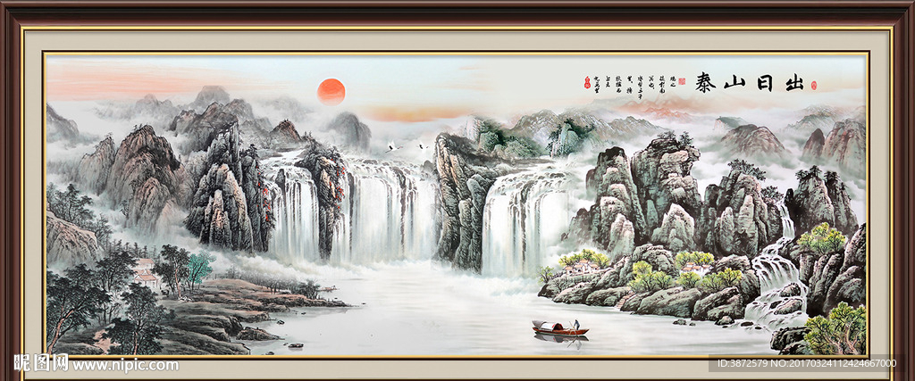 泰山