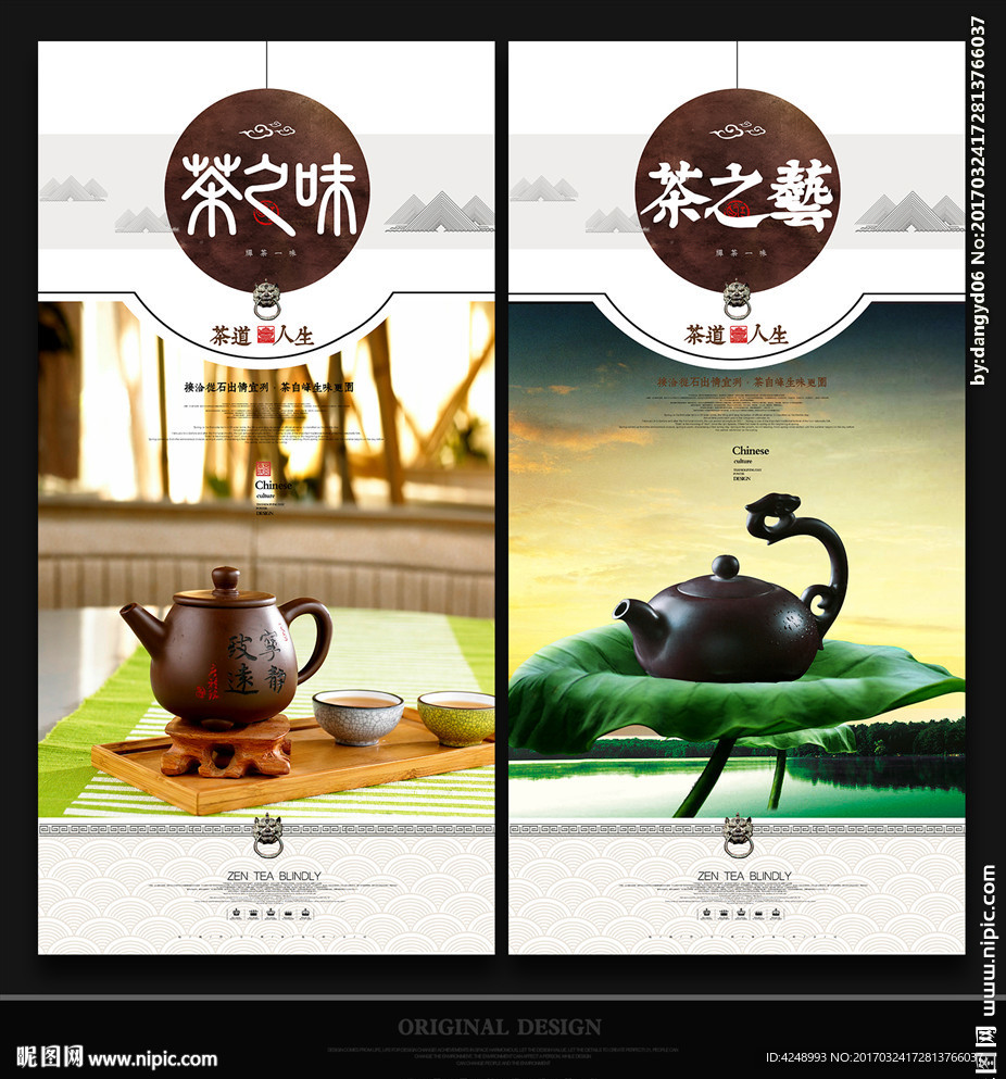 茶