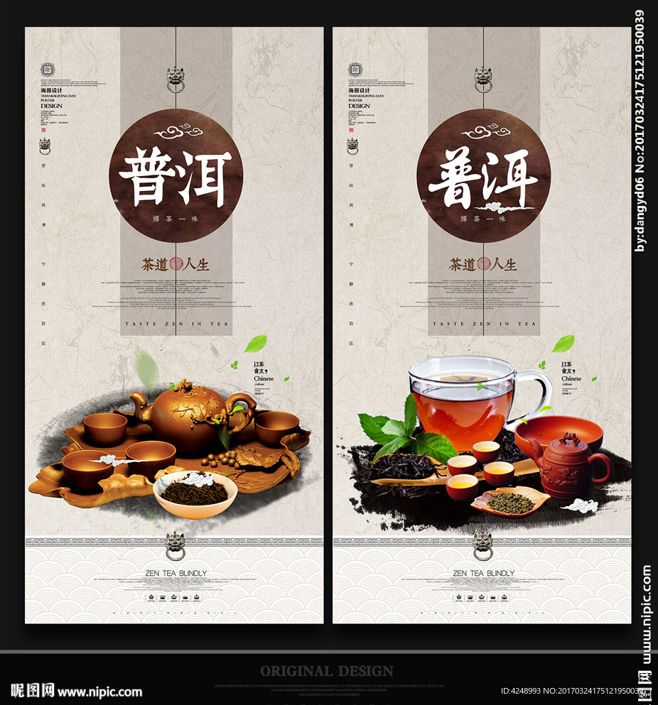 普洱