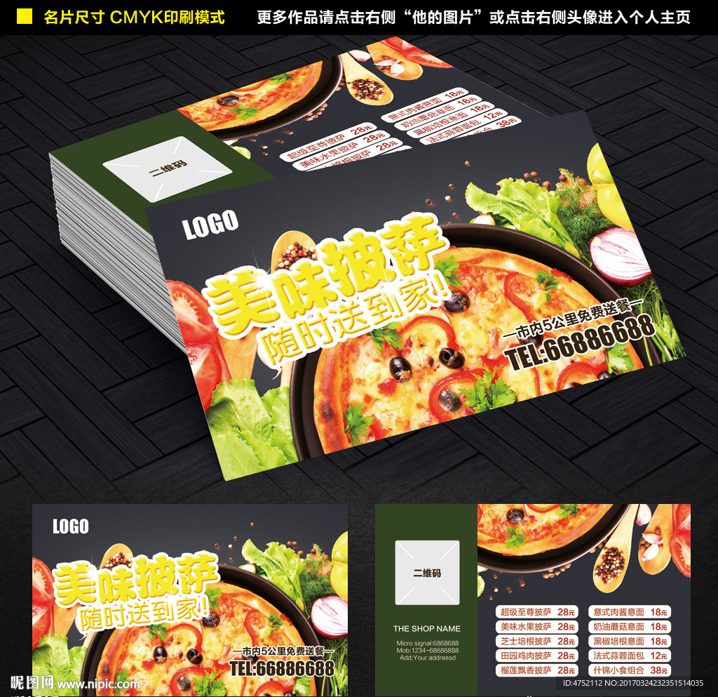 外卖卡