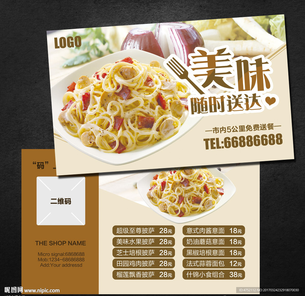外卖卡