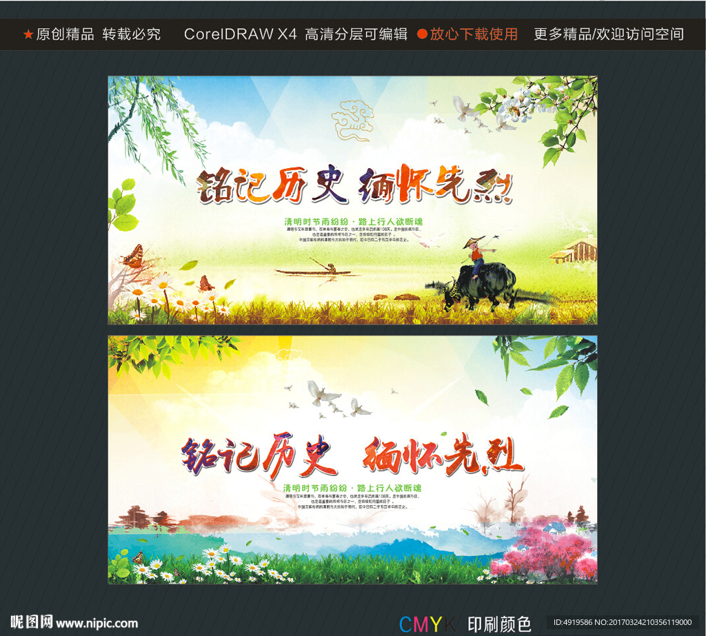 铭记历史 缅怀先烈