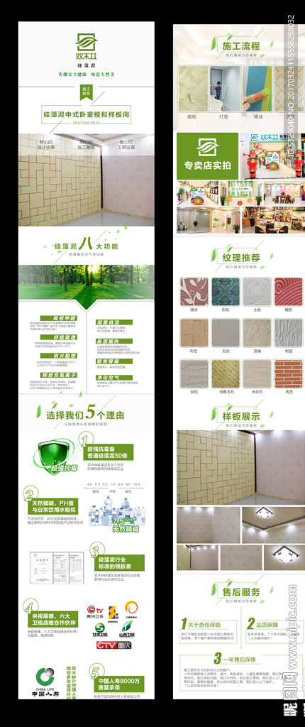 硅藻泥中式卧室模拟样板间