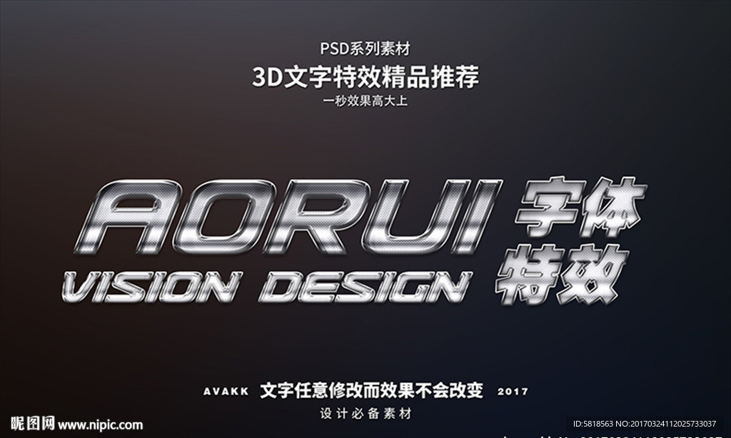PSD特效字体样式