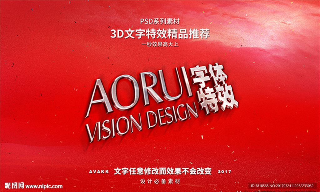 PSD特效字体样式