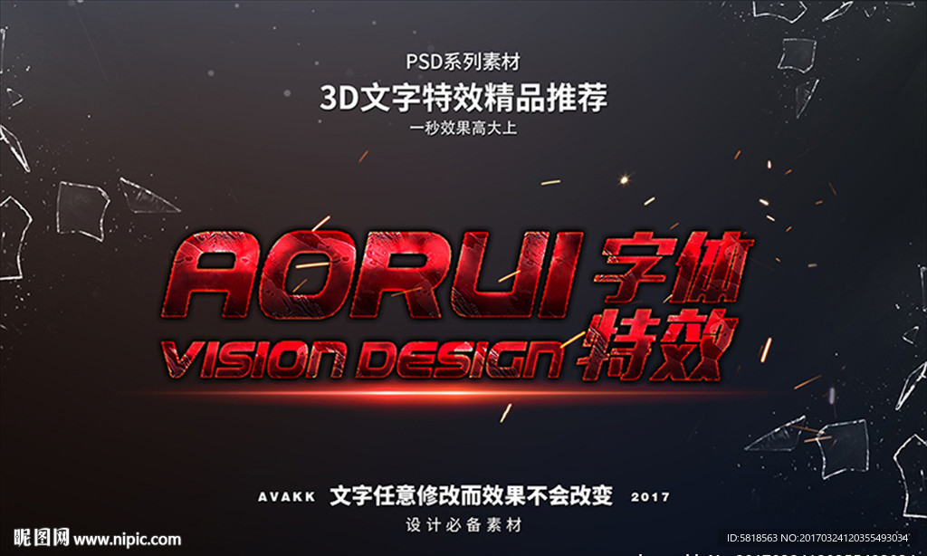 PSD特效字体样式