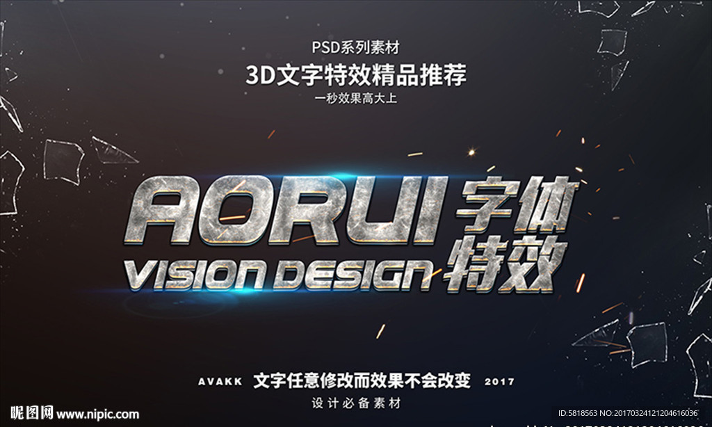 PSD特效字体样式