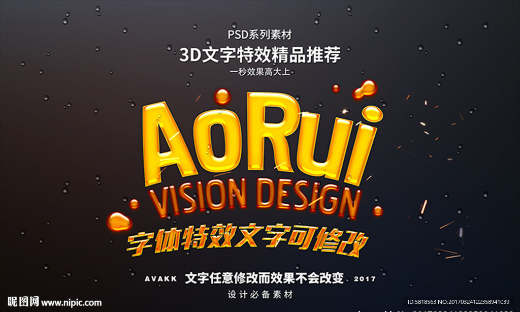 PSD特效字体水晶果冻样式