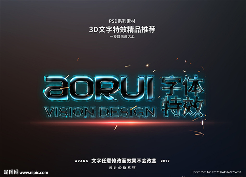 PSD特效字体水晶样式