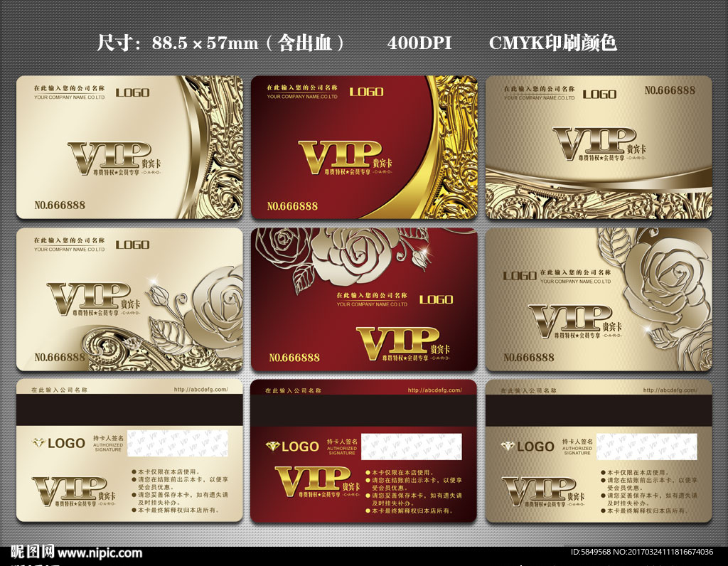 VIP卡