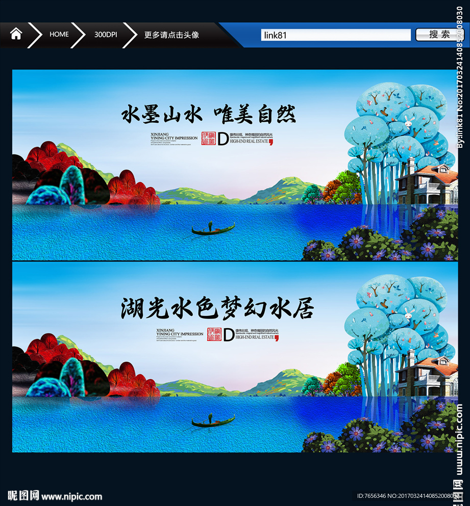 唯美房地产
