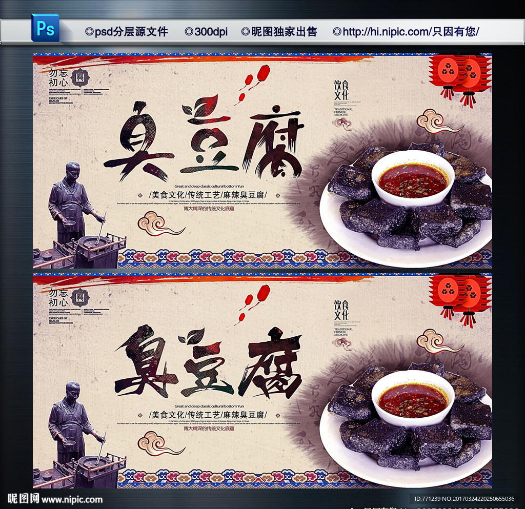 臭豆腐