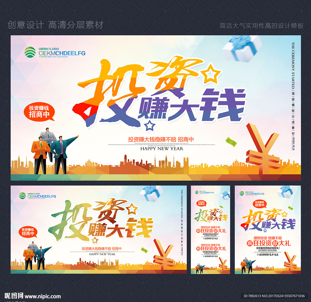 投资