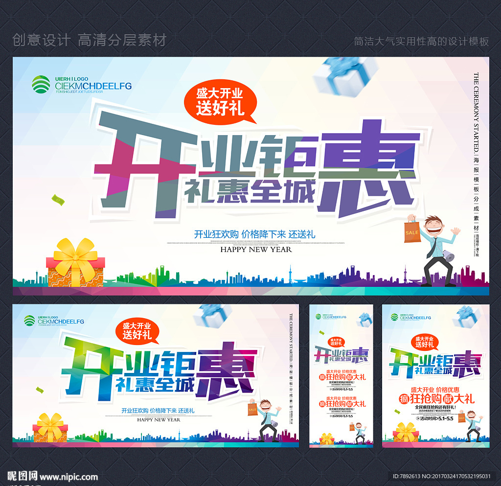 开业