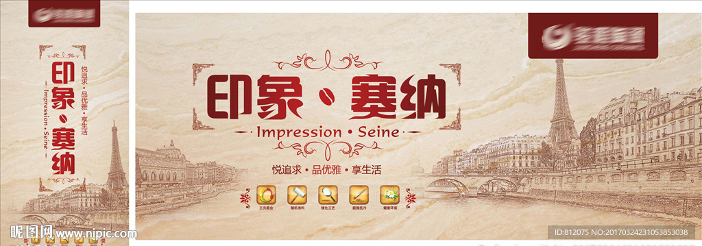 柔光 名石 地砖 瓷砖 石材