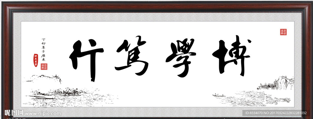 书法