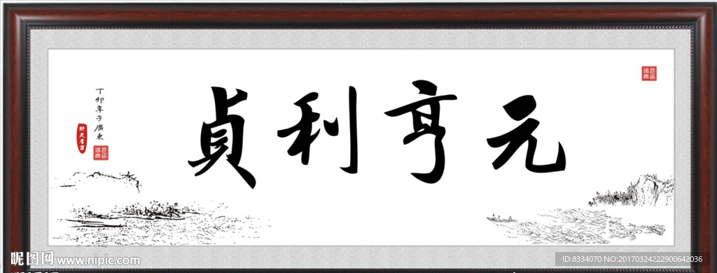 书法