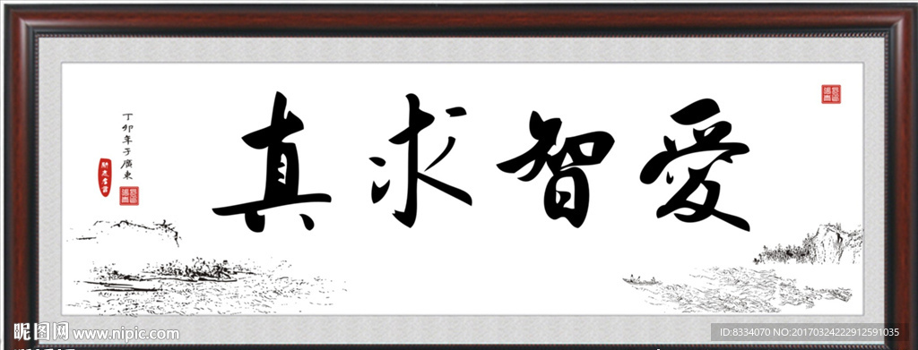 书法